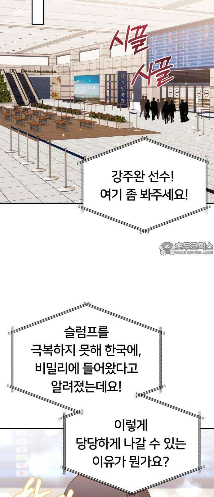 천마님 안마하신다 52화 48