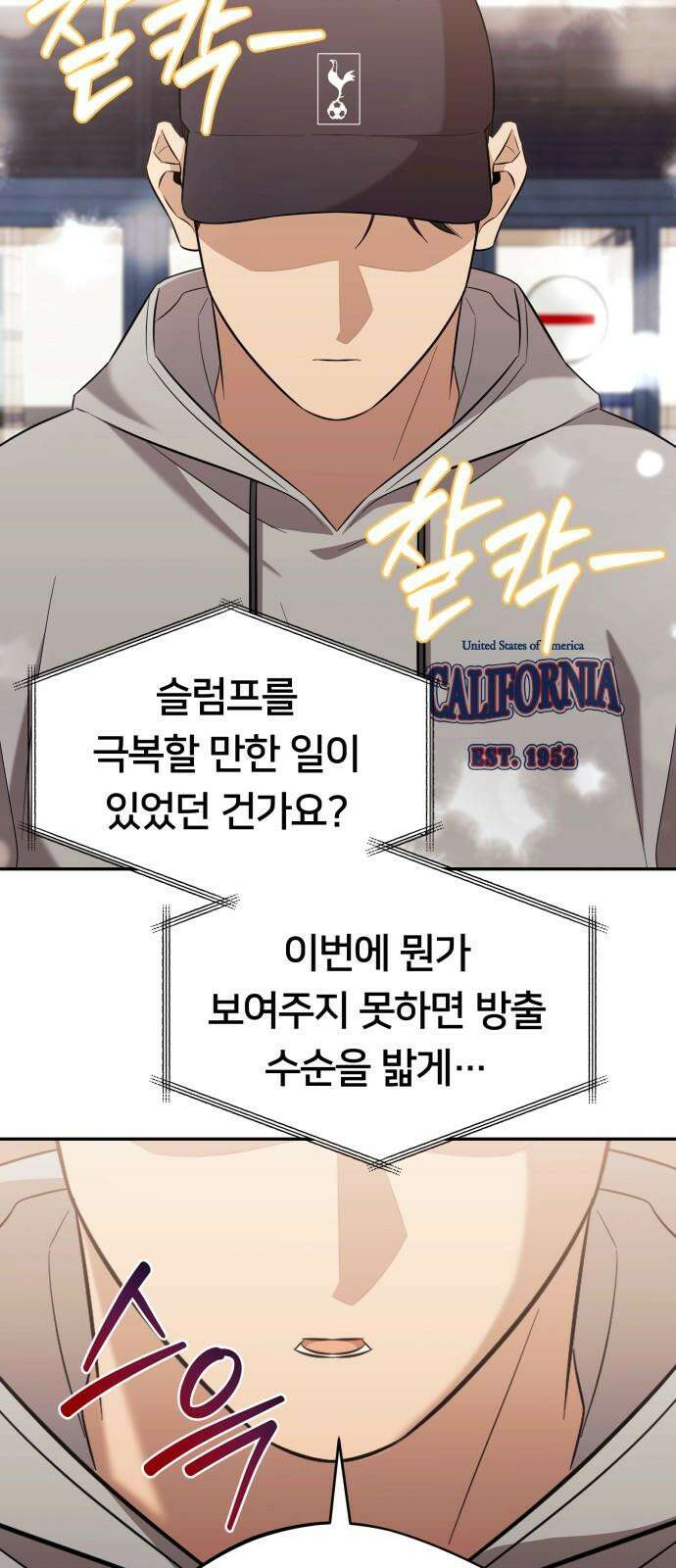 천마님 안마하신다 52화 49