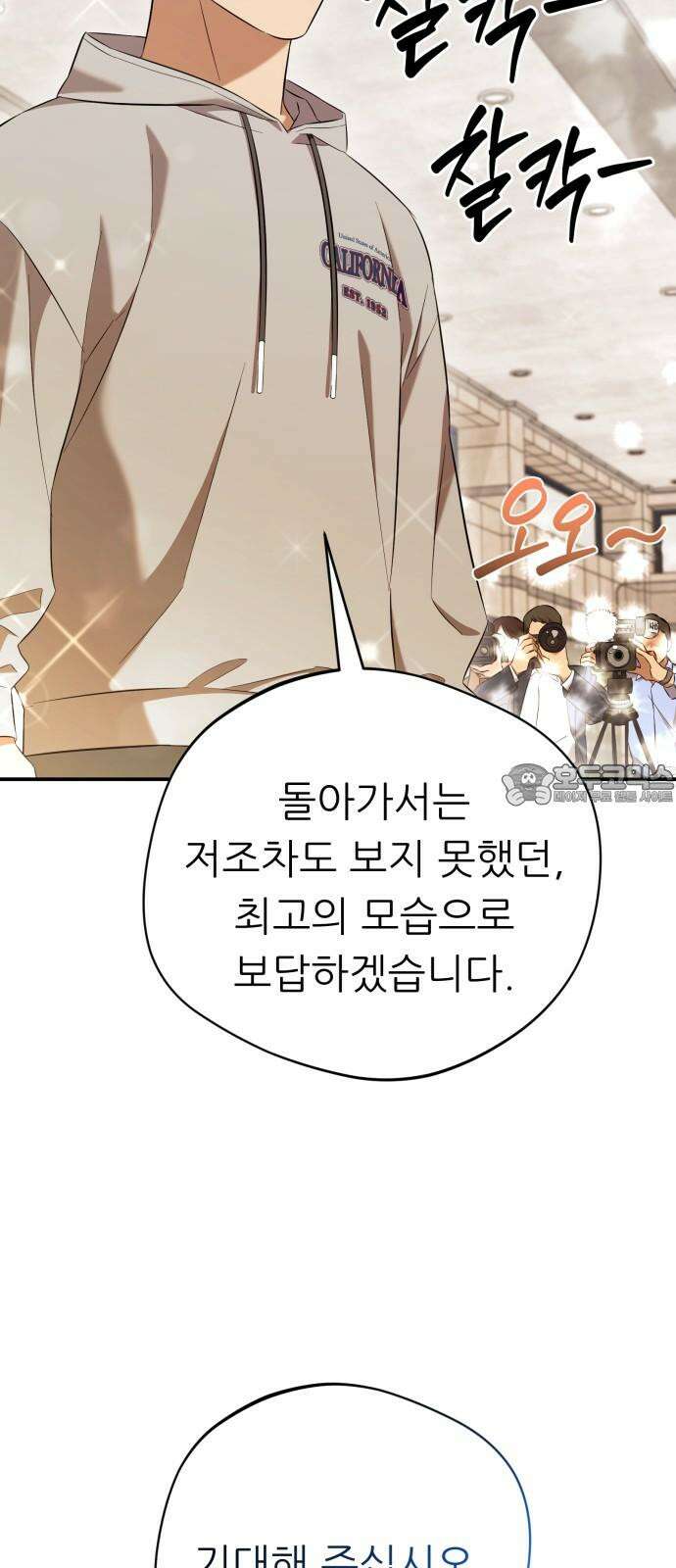 천마님 안마하신다 52화 51