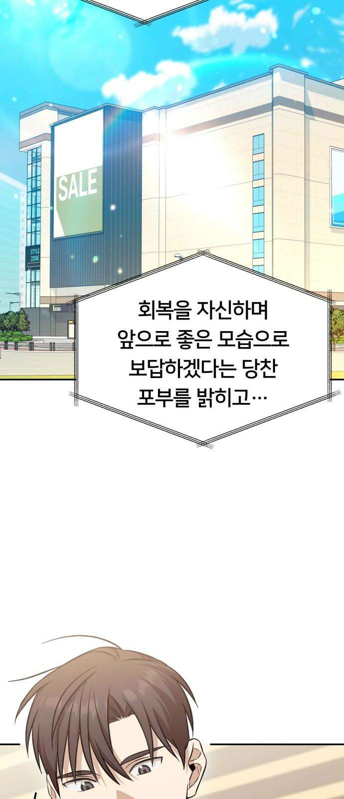 천마님 안마하신다 52화 53