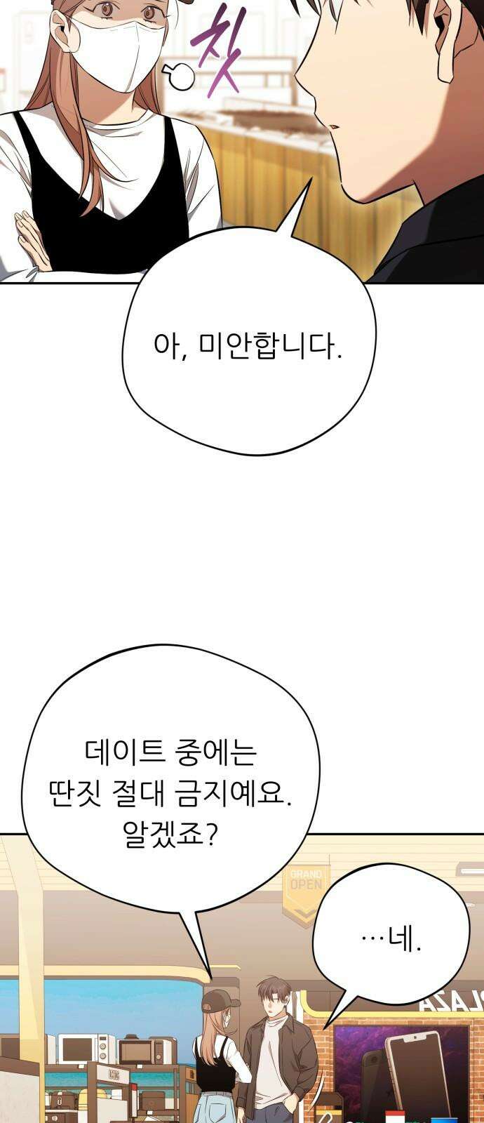 천마님 안마하신다 52화 55