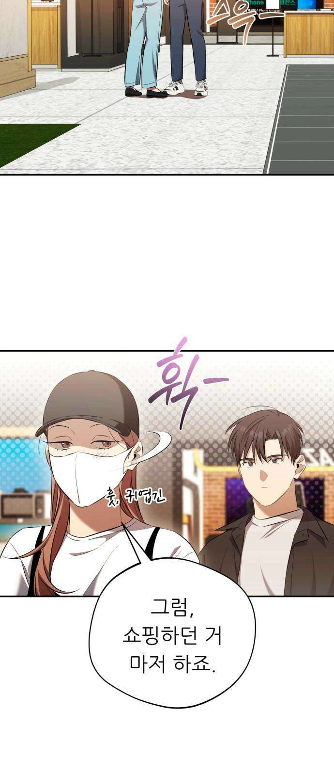 천마님 안마하신다 52화 56