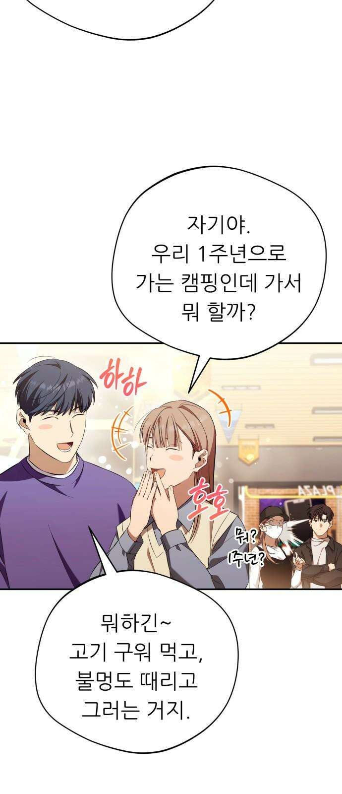 천마님 안마하신다 52화 59
