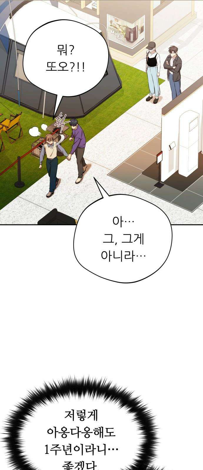 천마님 안마하신다 52화 62