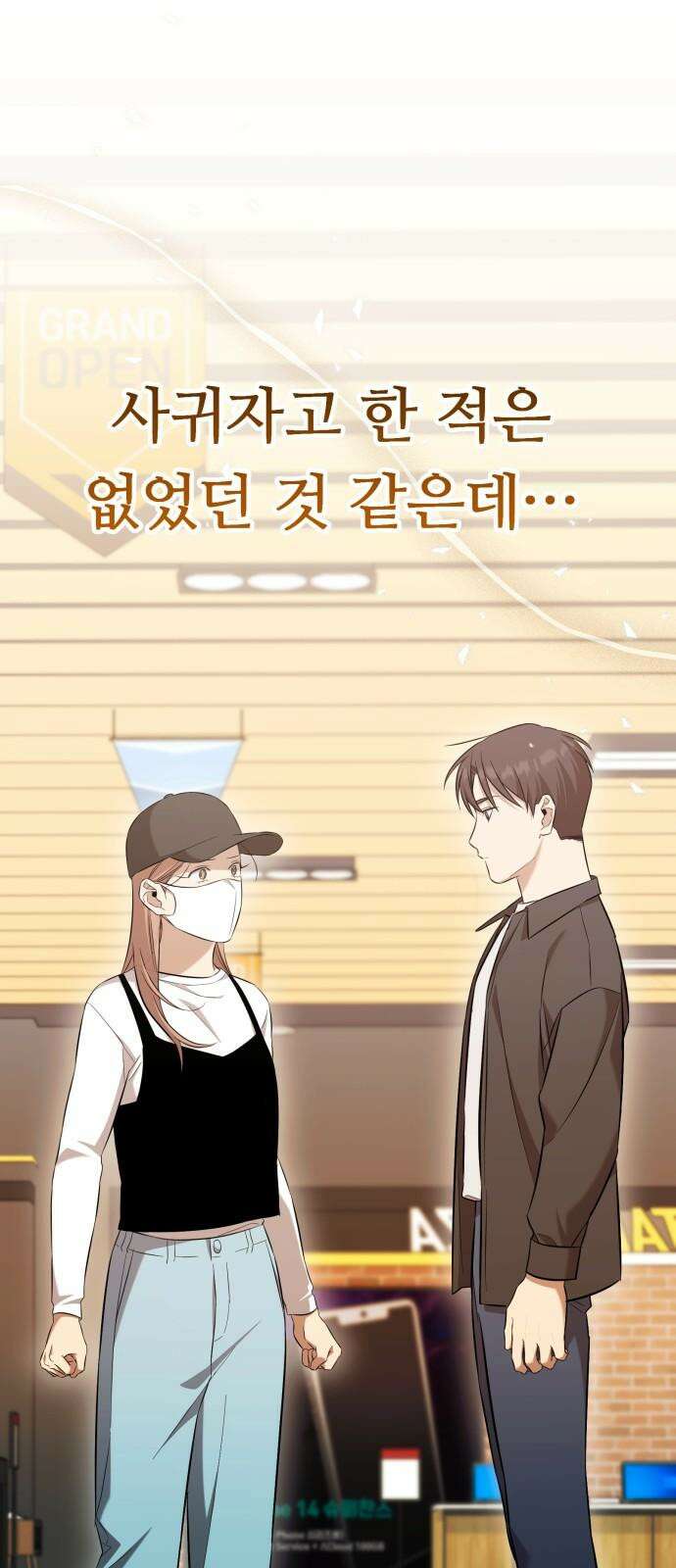 천마님 안마하신다 52화 68