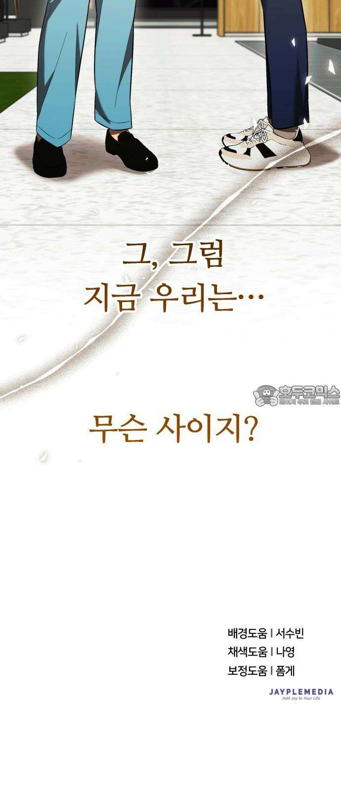 천마님 안마하신다 52화 69