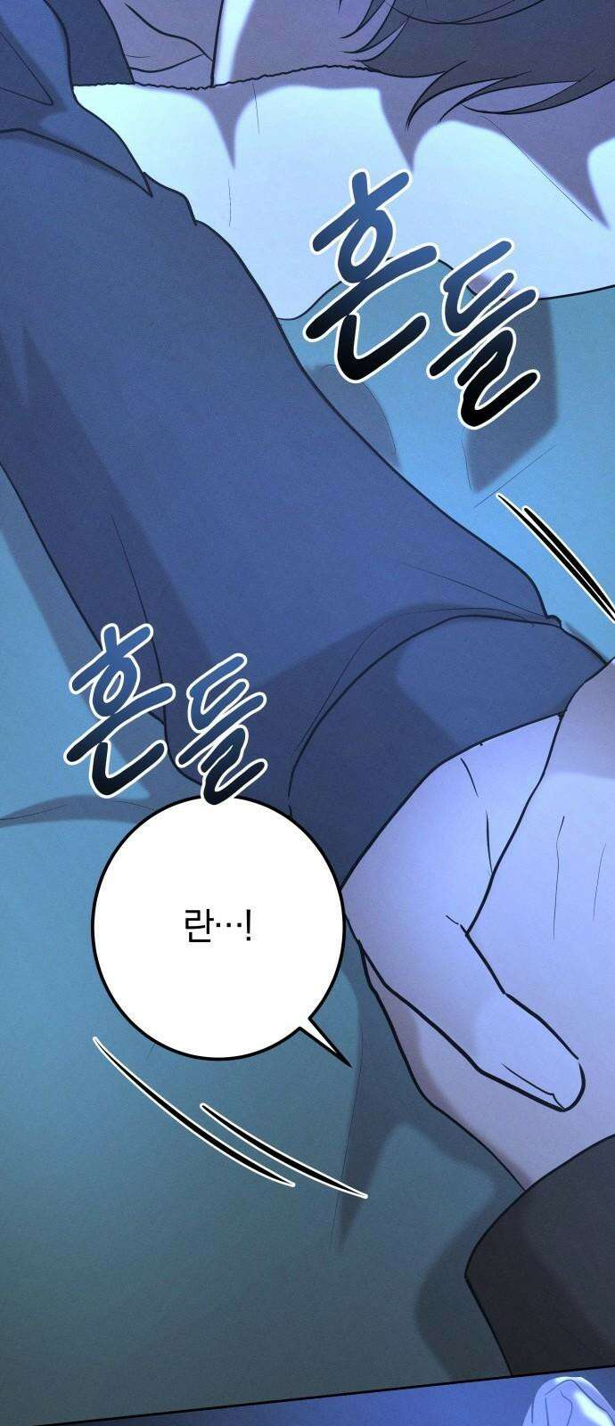 시프트 34화 2