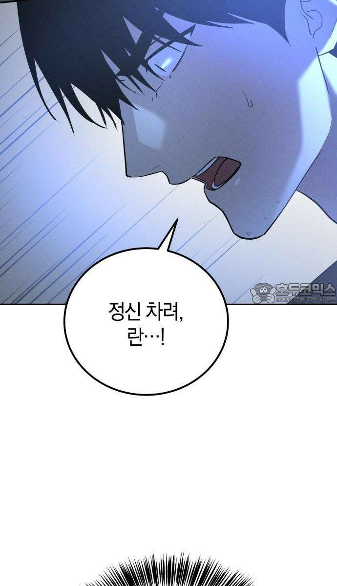 시프트 34화 3