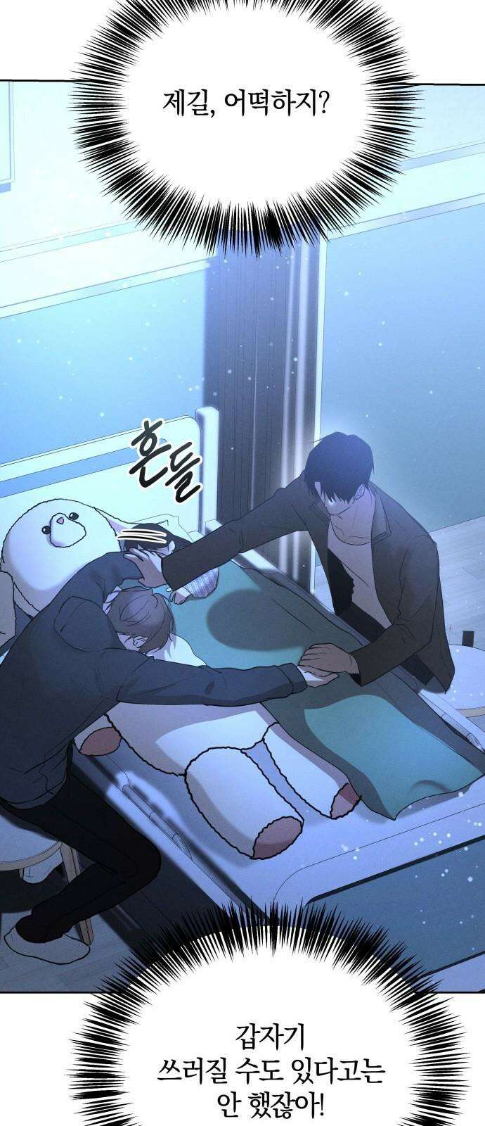 시프트 34화 4