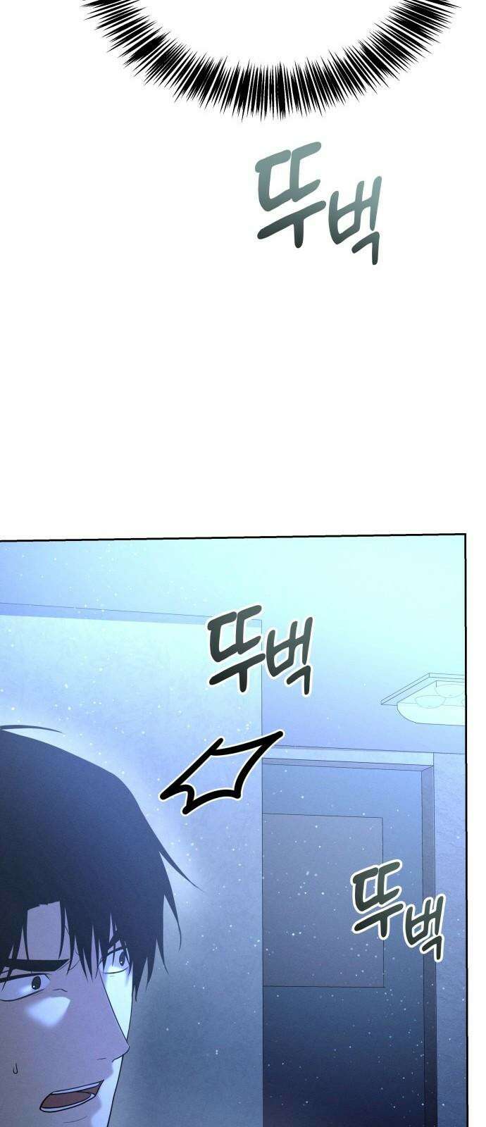 시프트 34화 5