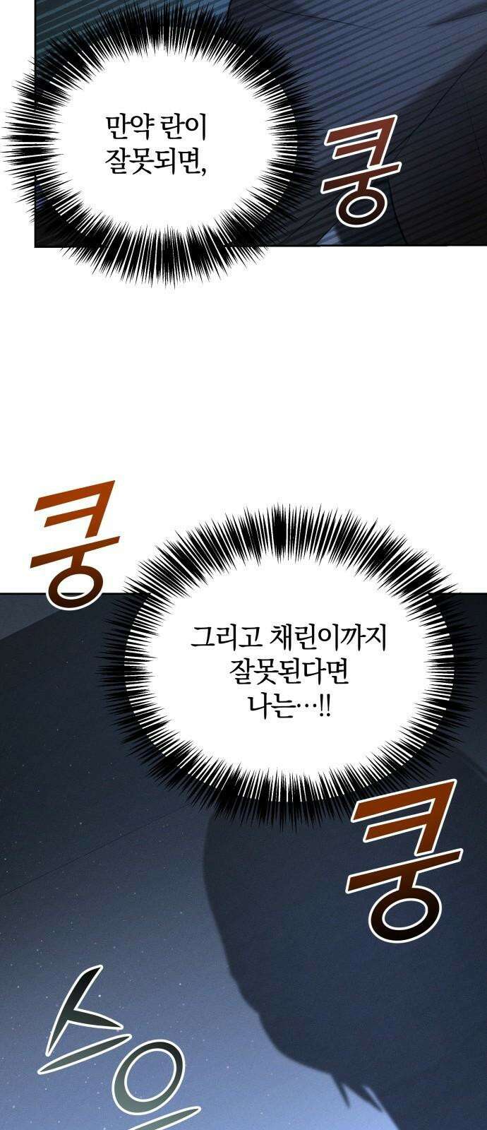 시프트 34화 7