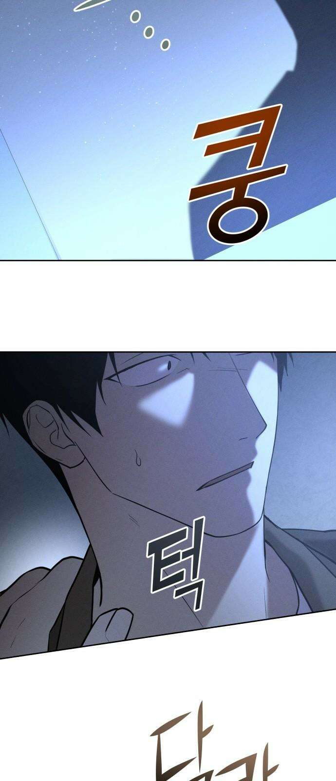 시프트 34화 8