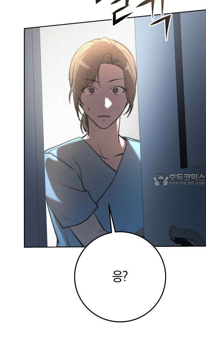 시프트 34화 9
