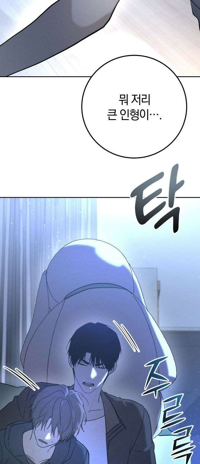 시프트 34화 11