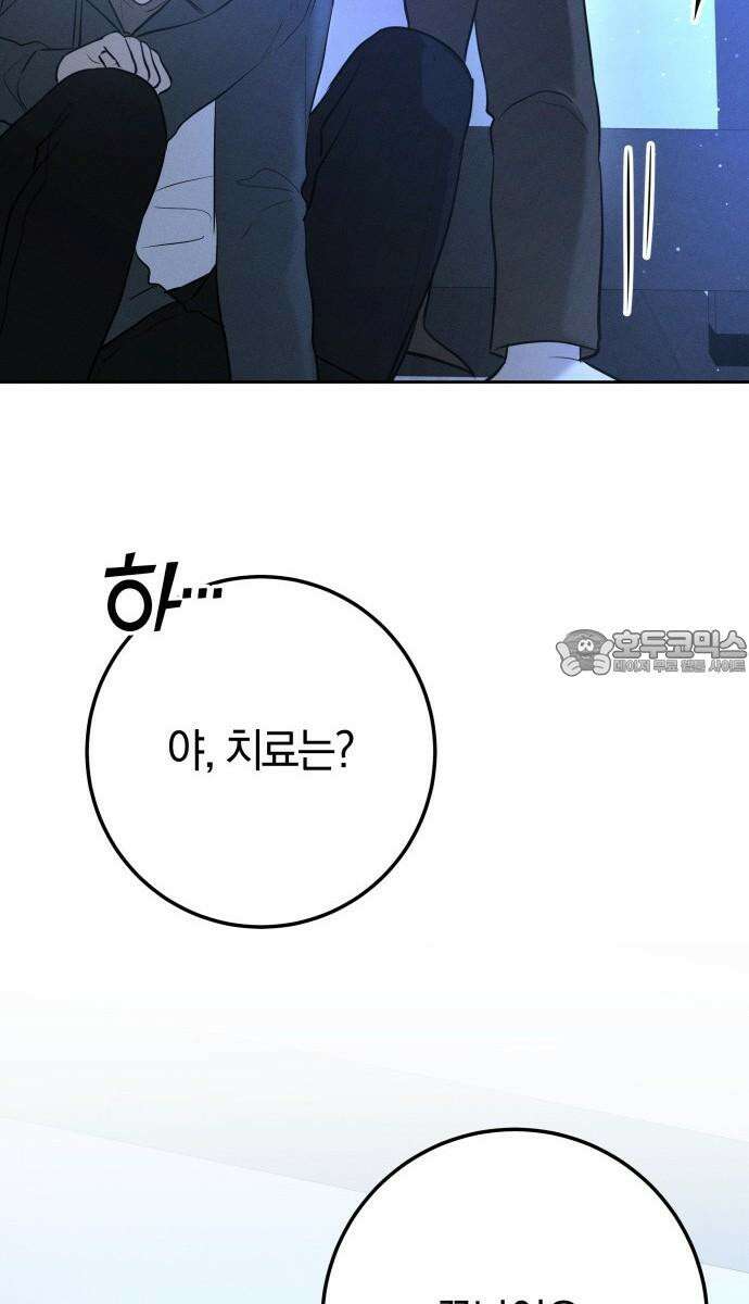 시프트 34화 12