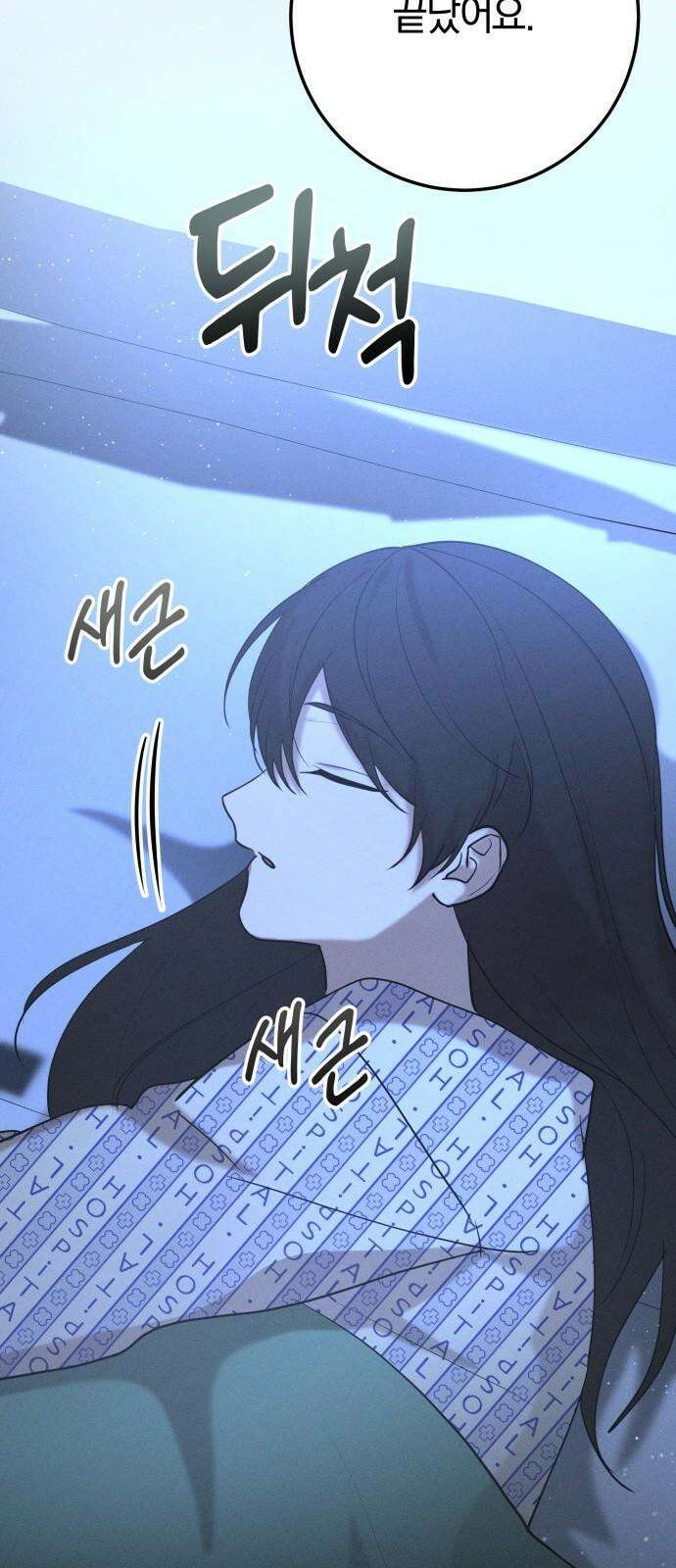 시프트 34화 13
