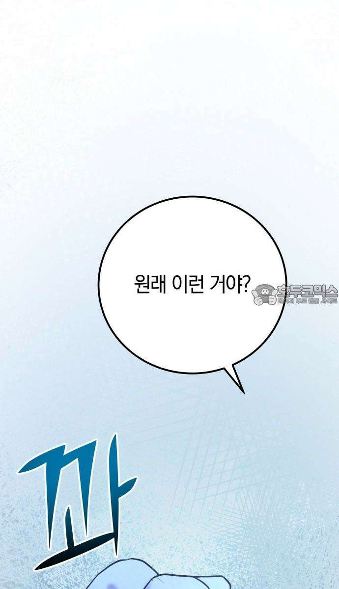 시프트 34화 15