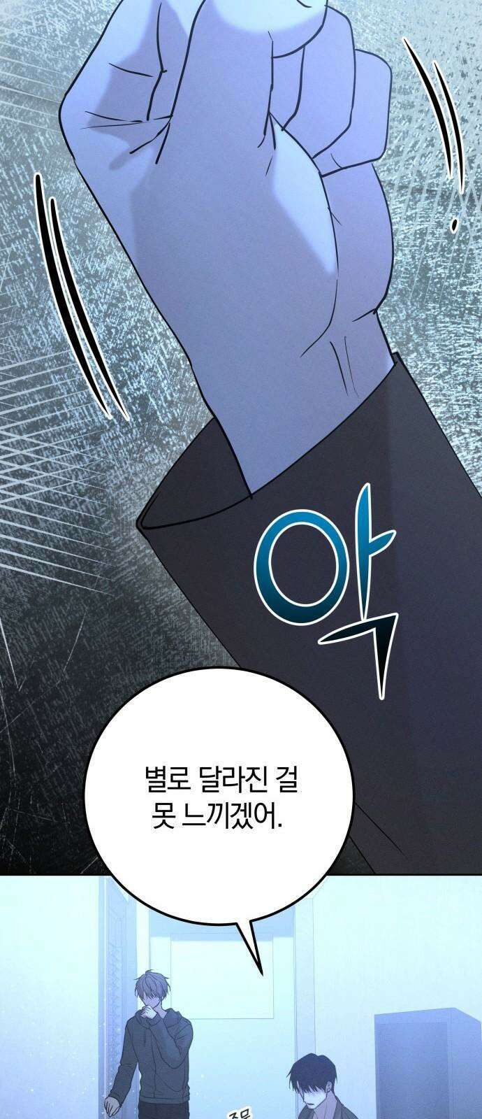 시프트 34화 16