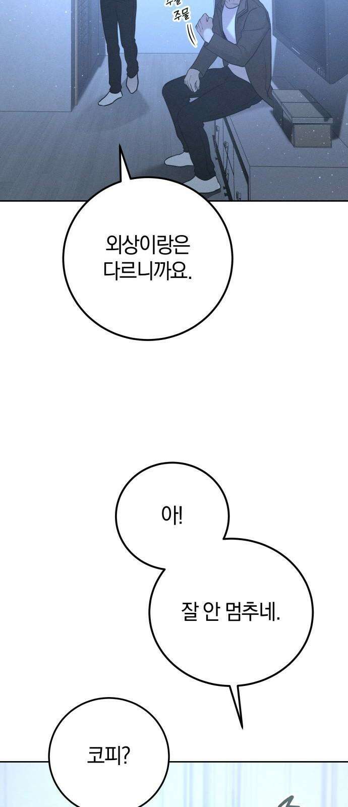 시프트 34화 17
