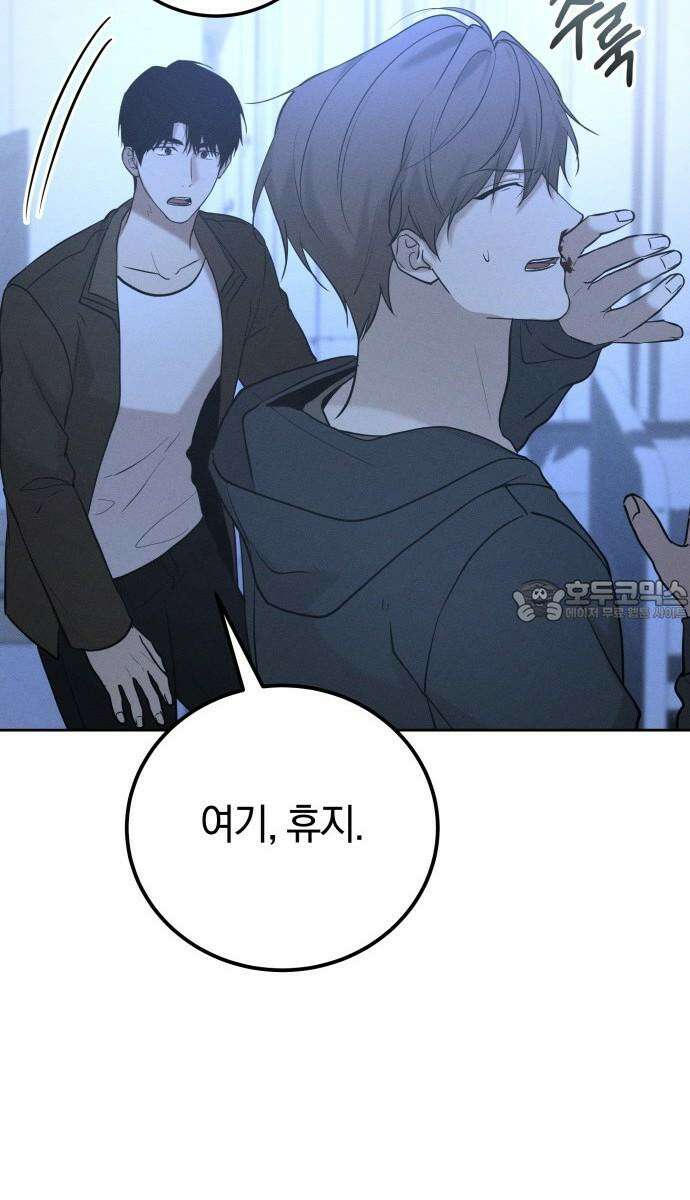 시프트 34화 18