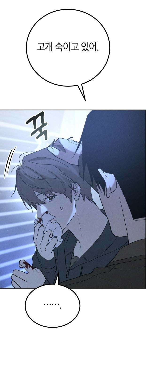 시프트 34화 19