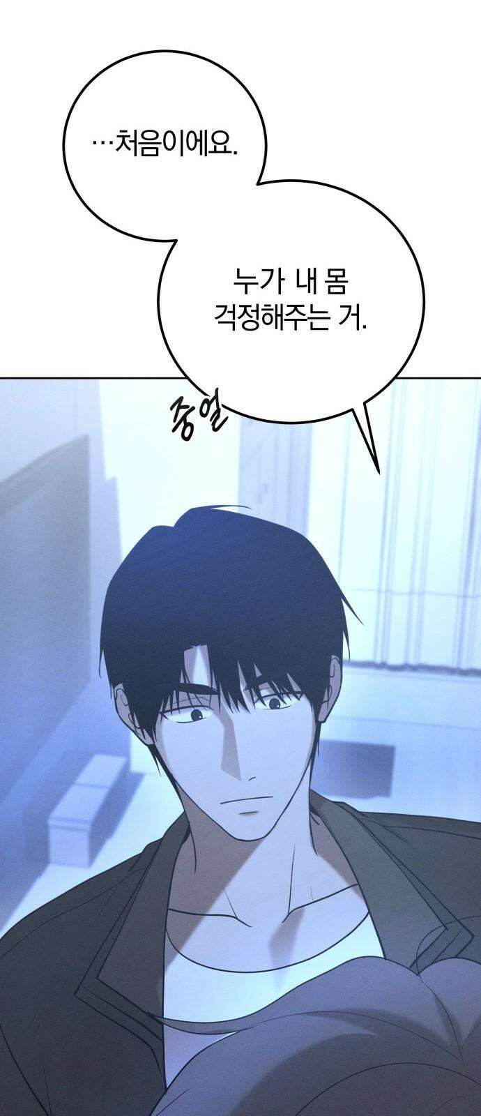 시프트 34화 20