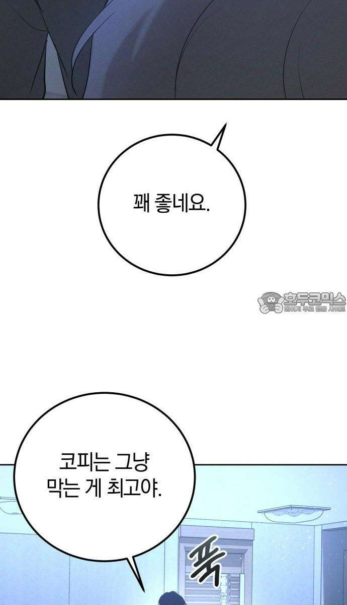 시프트 34화 21