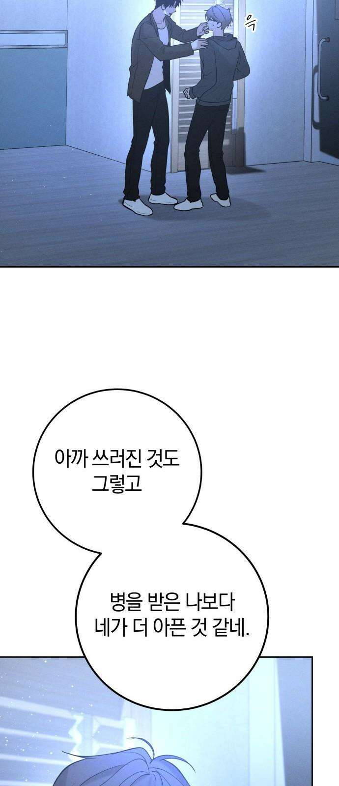 시프트 34화 22