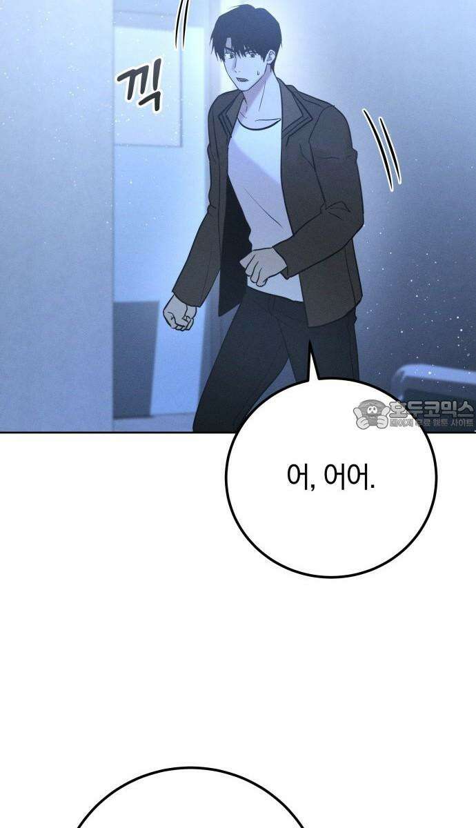 시프트 34화 24