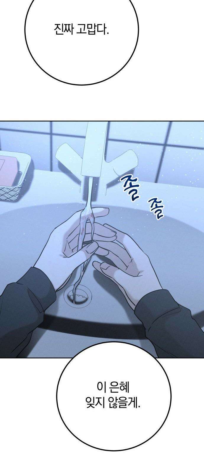 시프트 34화 25