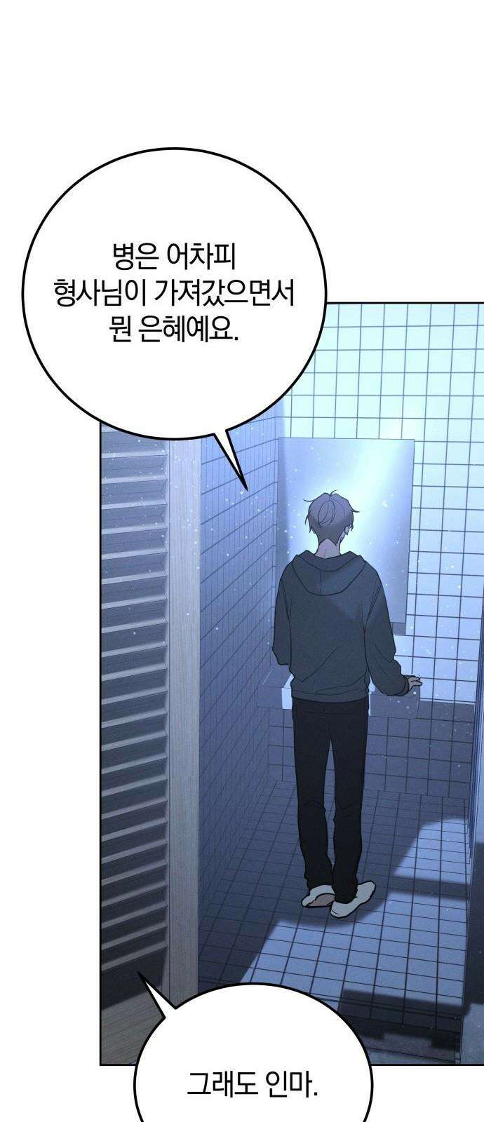 시프트 34화 26