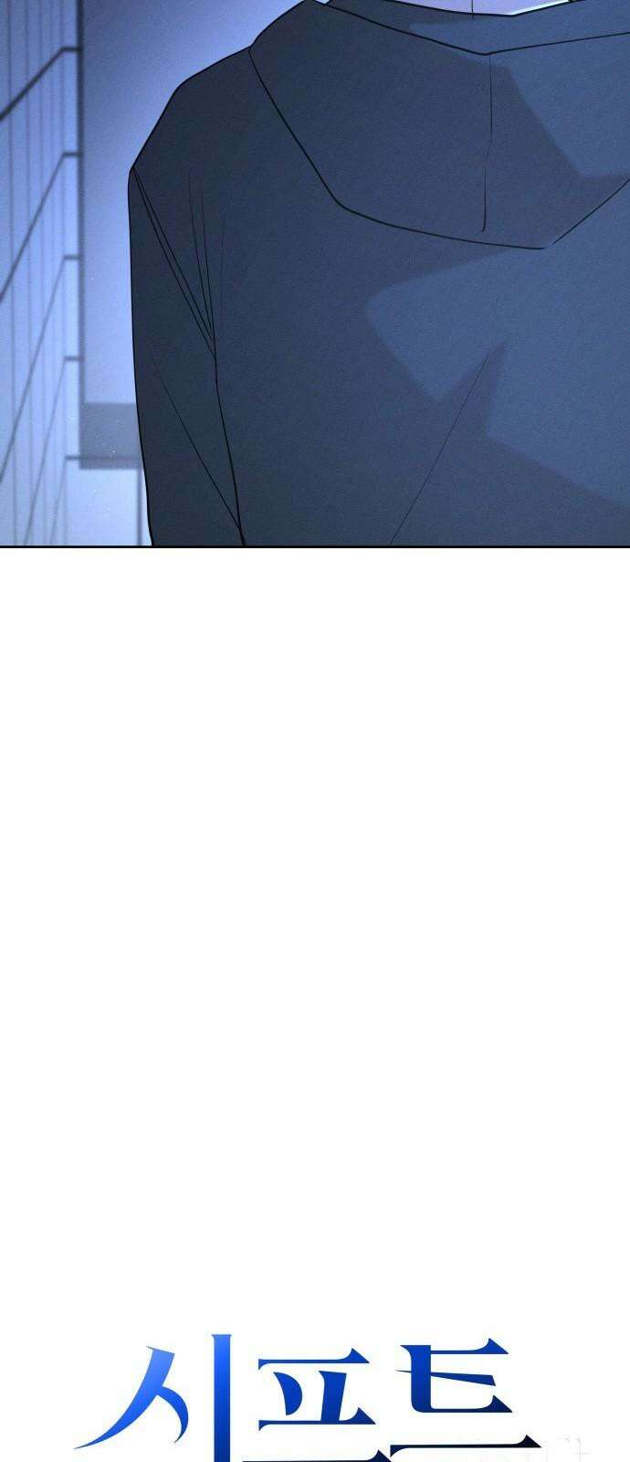 시프트 34화 28
