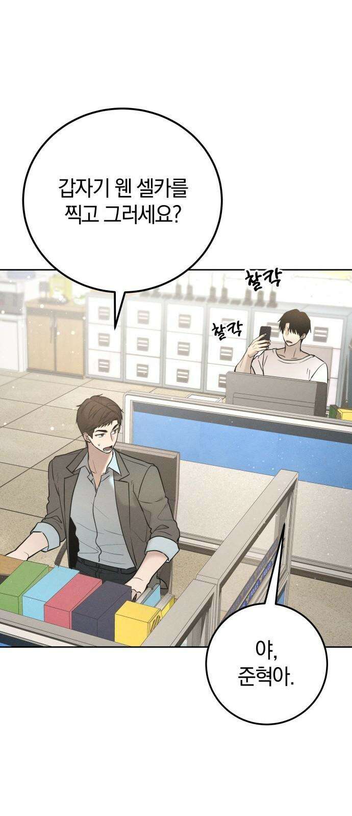 시프트 34화 31