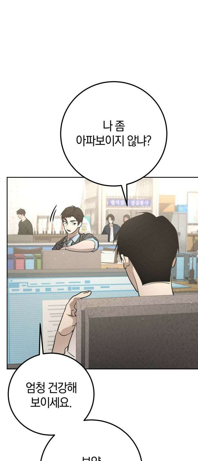 시프트 34화 32