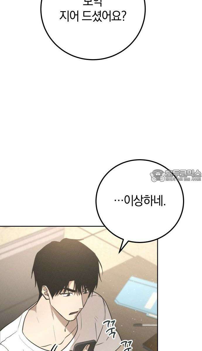 시프트 34화 33