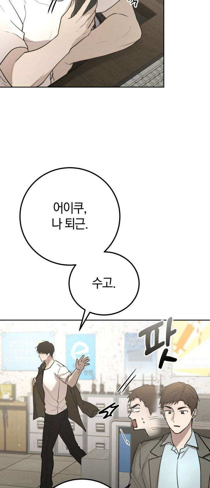 시프트 34화 34