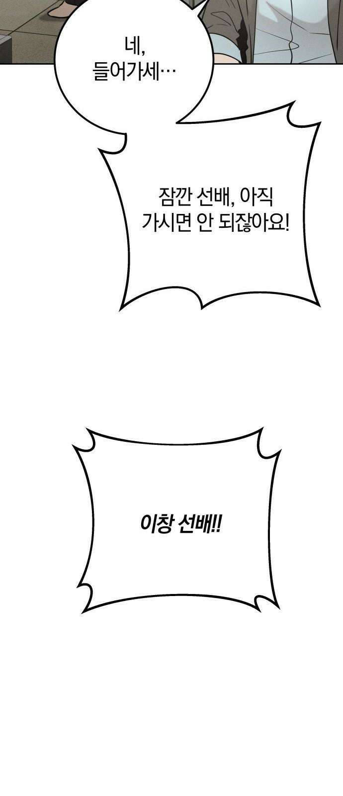 시프트 34화 35