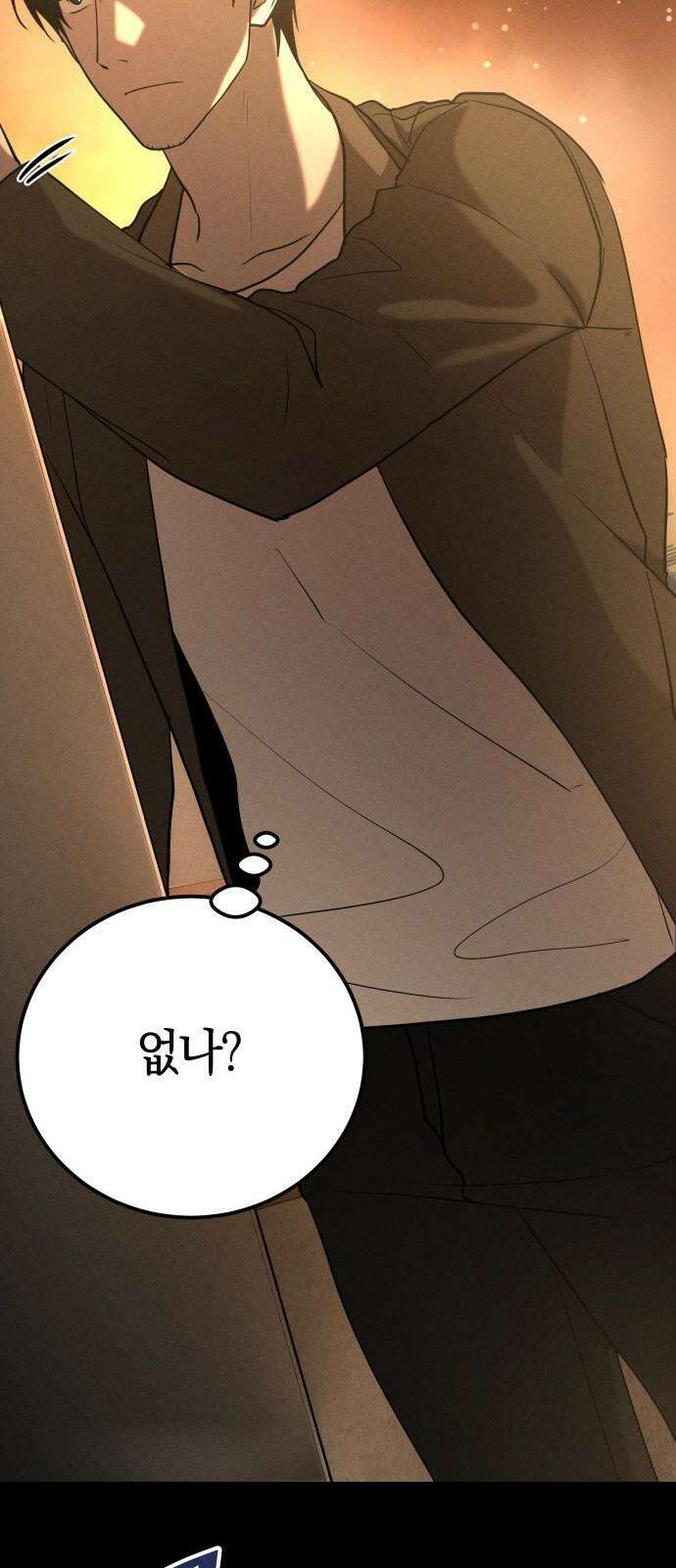 시프트 34화 37