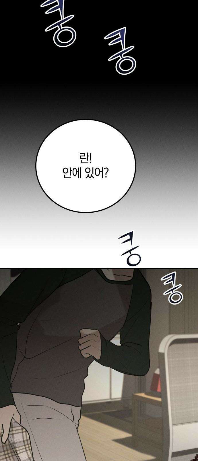 시프트 34화 38
