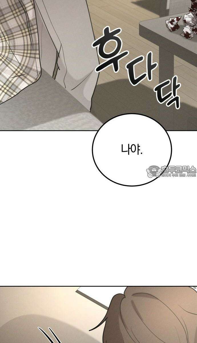 시프트 34화 39