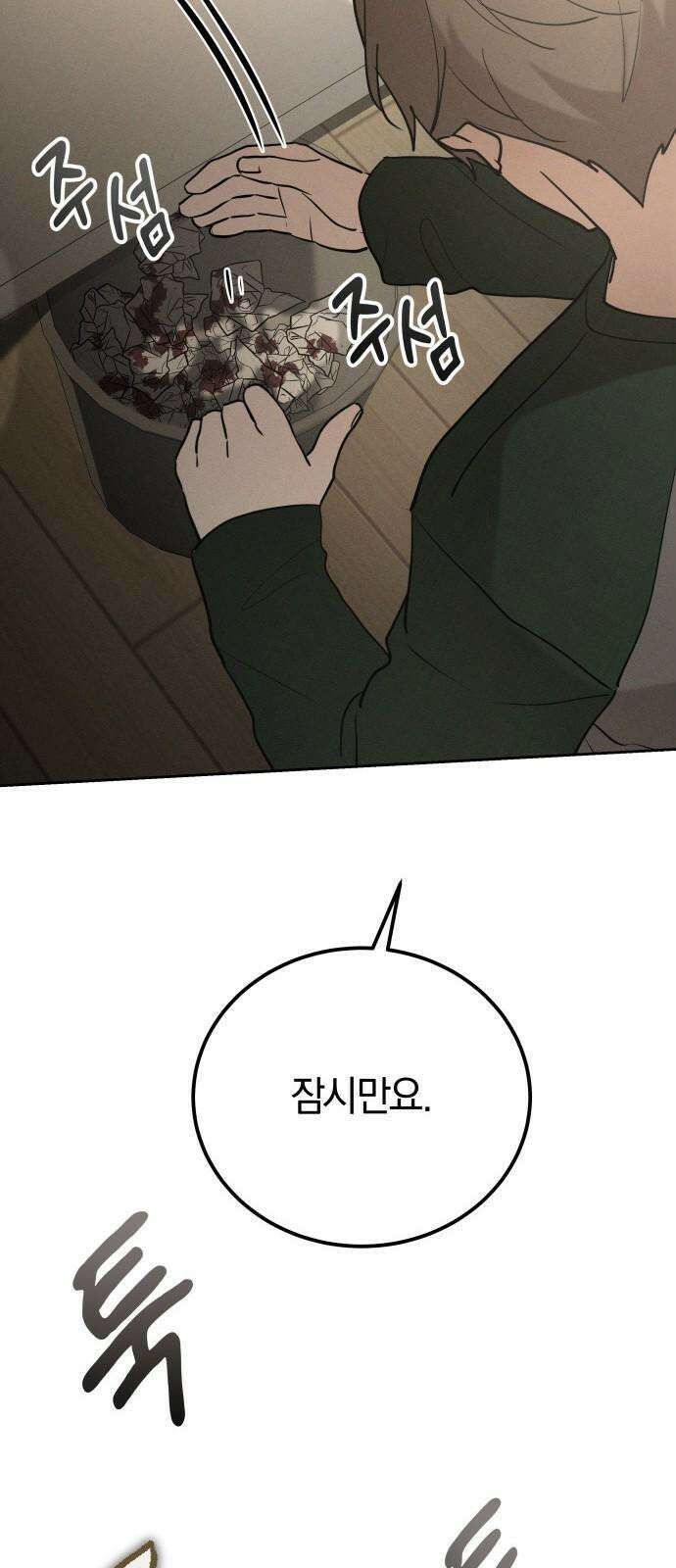 시프트 34화 40