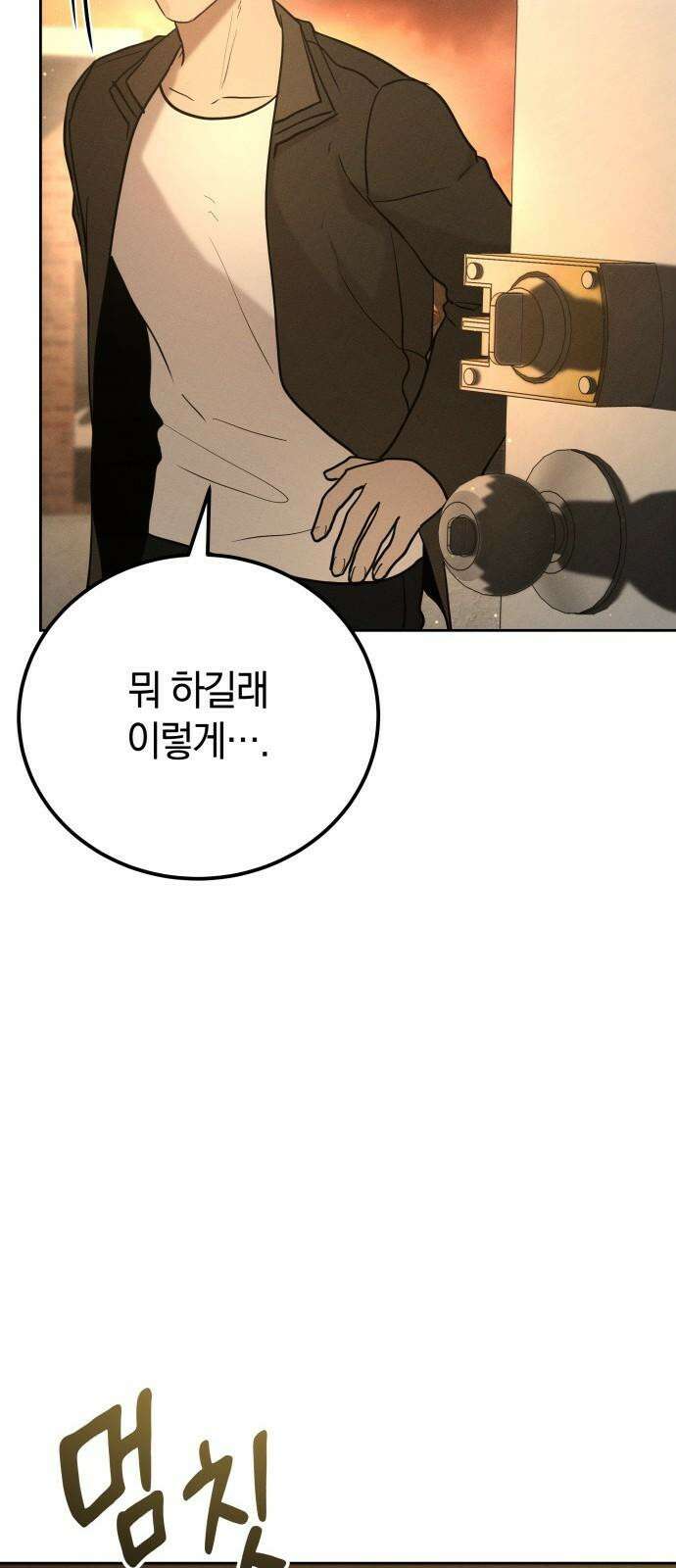 시프트 34화 43