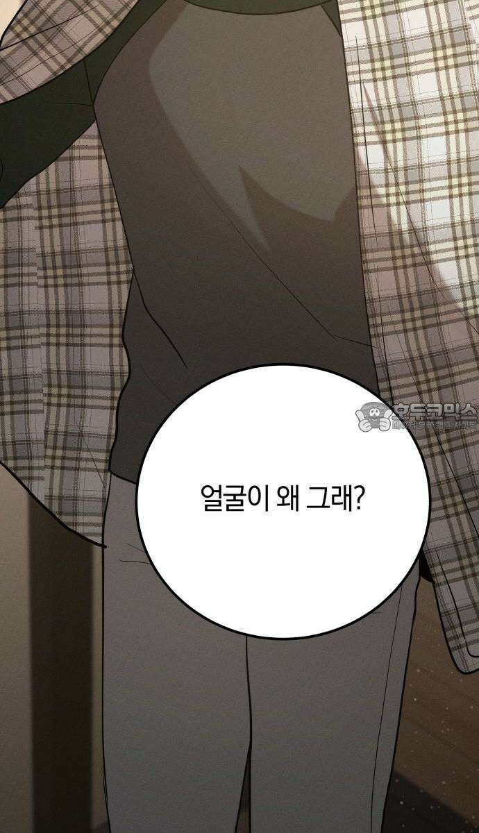 시프트 34화 45