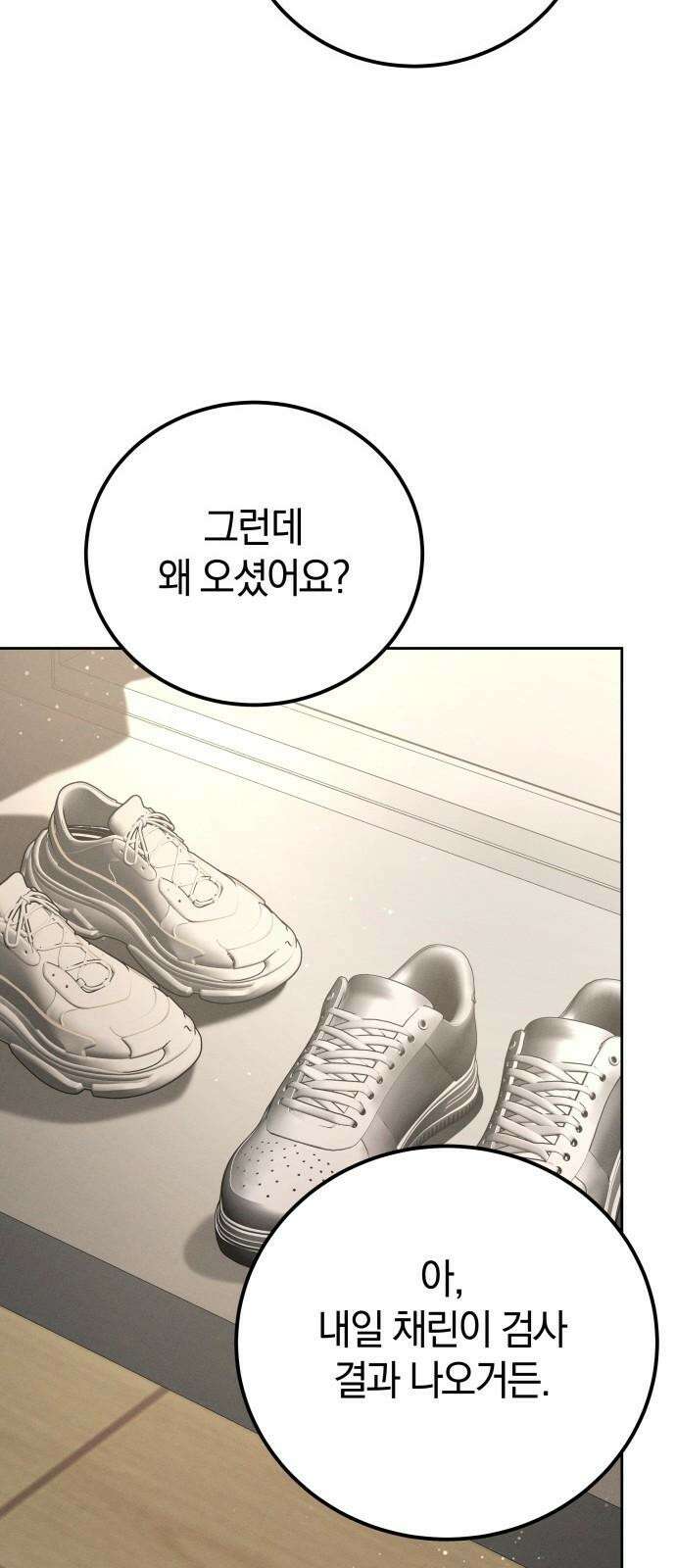 시프트 34화 47