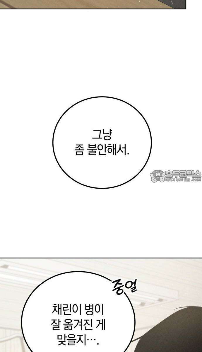 시프트 34화 48