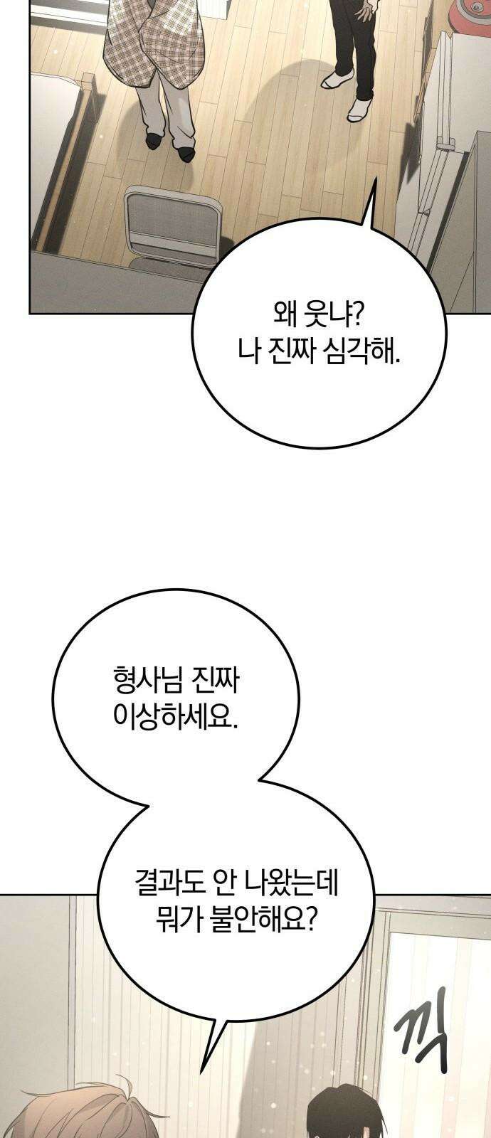 시프트 34화 50