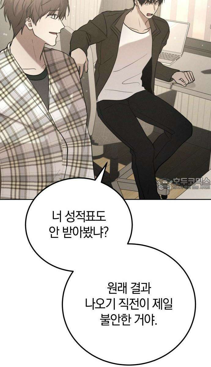 시프트 34화 51