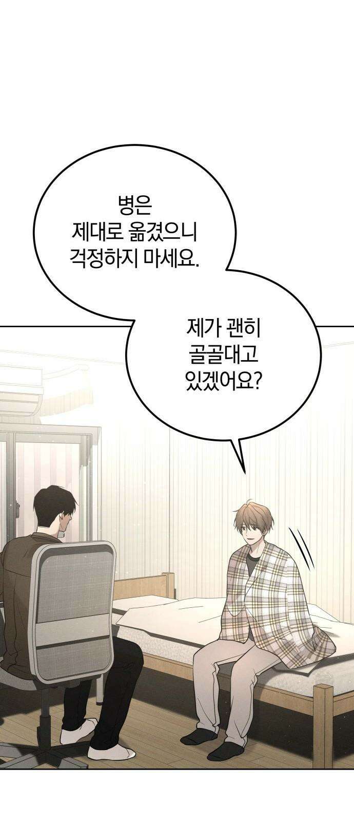 시프트 34화 52