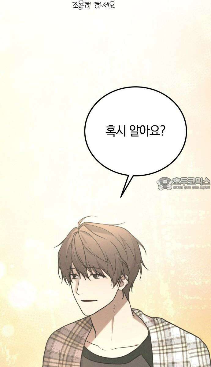 시프트 34화 54