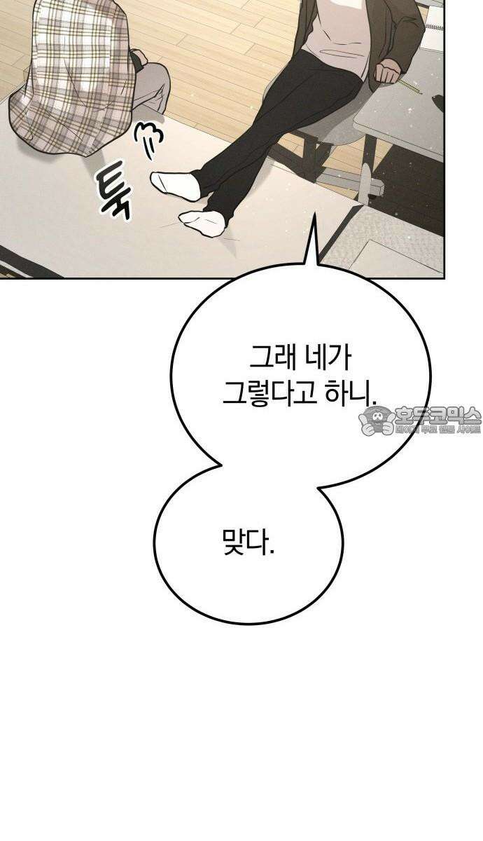 시프트 34화 57